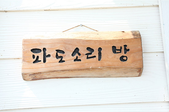 펜션
